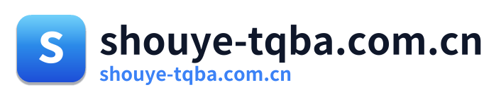 shouye-tqba.com.cn